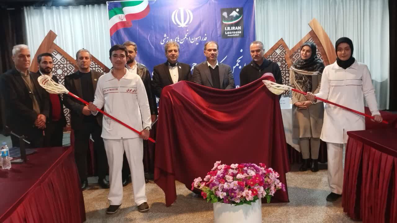 لاکراس ایران گام بلند برداشت؛ رونمایی از اولین تجهیزات بومی‌سازی شده برای المپیک ۲۰۲۸