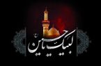 تسلیت ۹۱ورزشی به مناسبت آغاز ماه حماسه و بصیرت