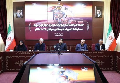 نشست برنامه‌ریزی المپیک جوانان با حضور وزیر ورزش؛ ایران با ۲۷ ورزشکار در ۱۲ رشته