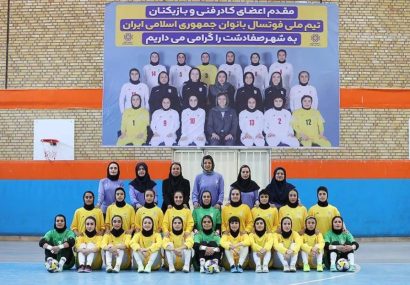 انقلاب شهرزاد مظفر در ترکیب تیم ملی فوتسال زنان انقلاب شهرزاد مظفر در ترکیب تیم ملی فوتسال زنان