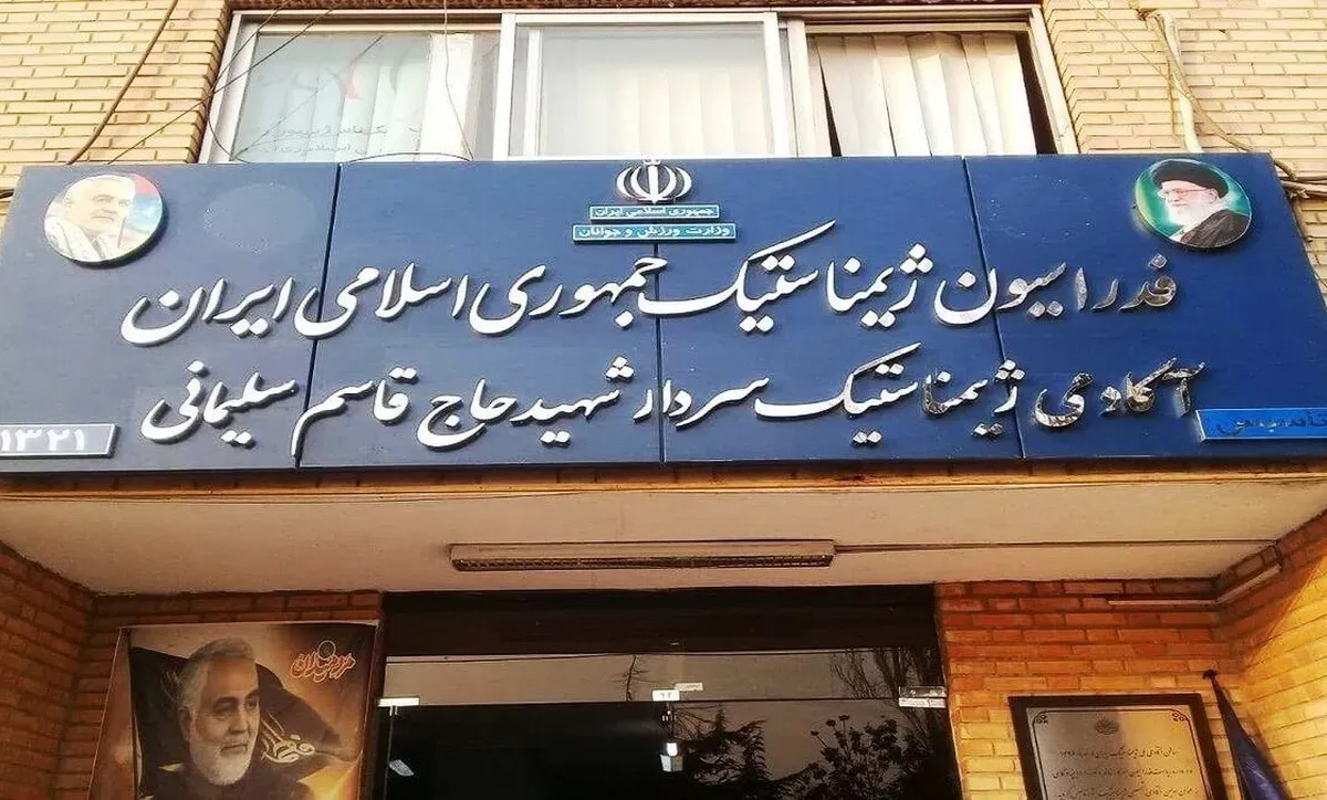 ماجرای درخواست مالی مدیران پیشین فدراسیون ژیمناستیک