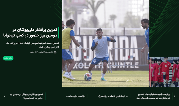 فدراسیون فوتبال نسخه جدید سایت را پیش از جام جهانی رونمایی کرد