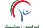 ثبت‌نام انتخابات فدراسیون ژیمناستیک پس از ماه‌ها بلاتکلیفی آغاز می‌شود