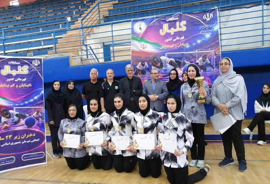 گلبال بانوان فارس با ۵ نمایش درخشان بر سکوی نخست کشور ایستاد؛ سهم‌خواهی از تیم ملی جوانان