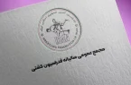 فدراسیون کشتی رکورد مالی ۱۷۸۶ میلیارد تومانی را ثبت کرد