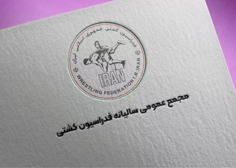 فدراسیون کشتی رکورد مالی ۱۷۸۶ میلیارد تومانی را ثبت کرد