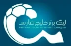 برنامه قرعه‌کشی لیگ بیست و ششم فوتبال ایران مشخص شد