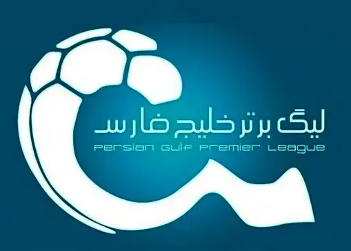 برنامه قرعه‌کشی لیگ بیست و ششم فوتبال ایران مشخص شد