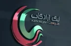 محرومان لیگ آزادگان در هفته سی‌وچهارم اعلام شدند؛ غیبت ۱۸ عضو تیم‌ها در ایستگاه آخر