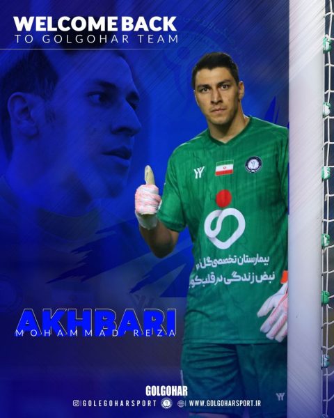 محمدرضا اخباری