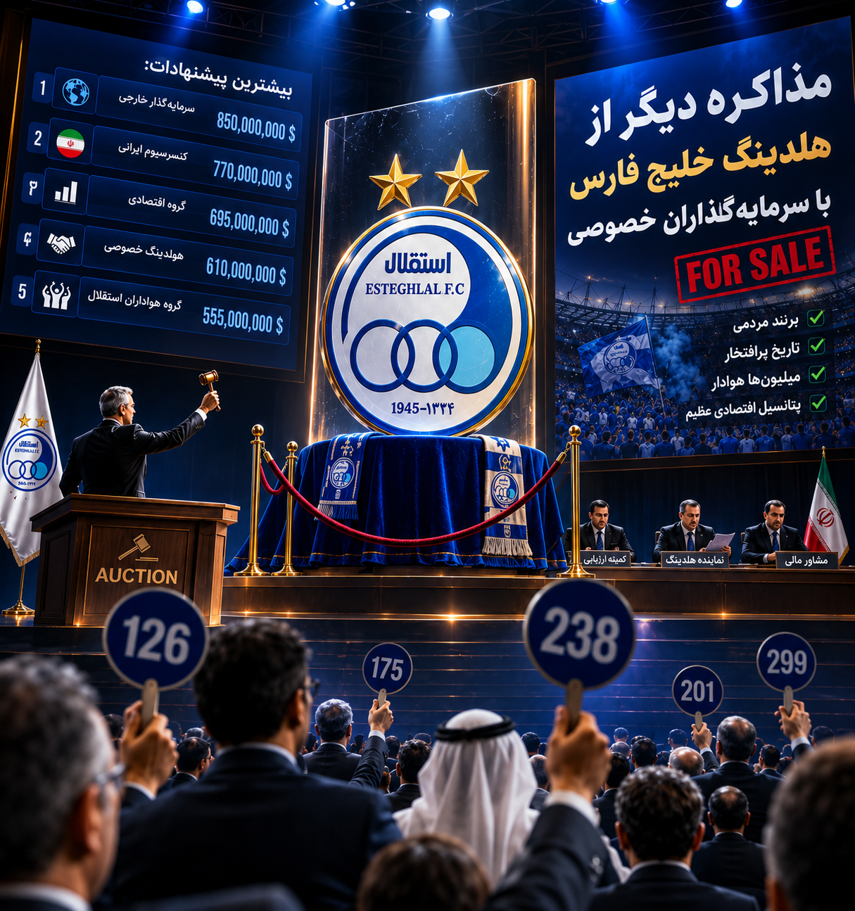 واگذاری استقلال در مسیر جدید؛ پای سرمایه‌گذاران و هواداران متمول به میان آمد