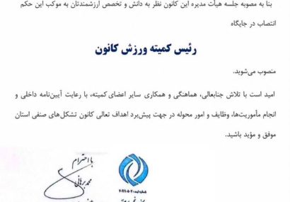 انجمن صنفی باشگاه‌داران تهران در جایگاه جدید؛ ۶ اولویت برای کمیته ورزش کانون کارفرمایان