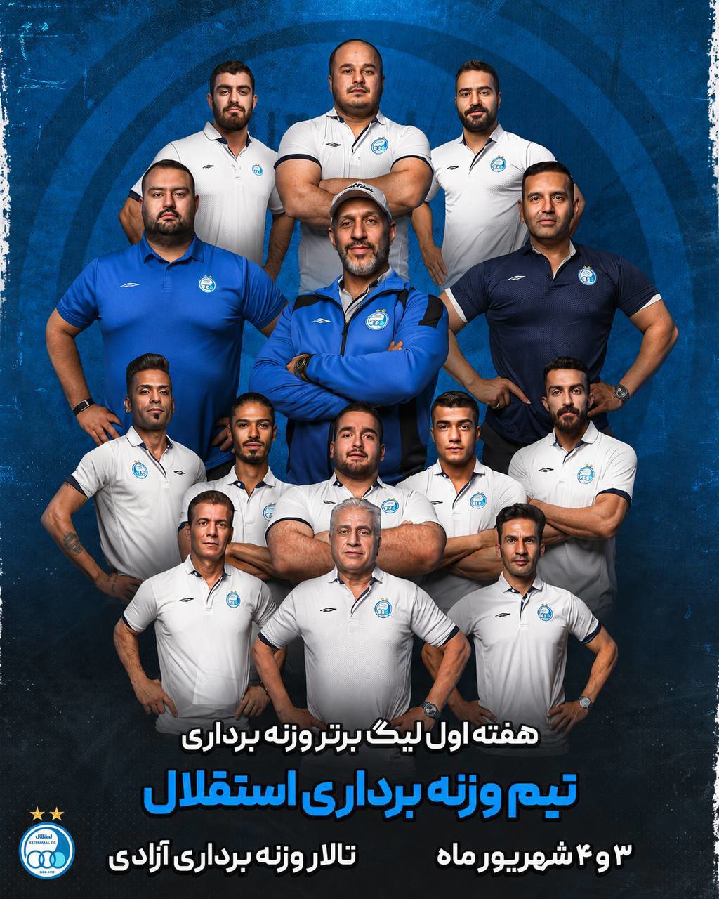 لیگ برتر وزنه‌برداری امروز کلید می‌خورد؛ ۷ تیم و یک دوئل بزرگ