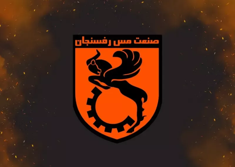 پنجره مس رفسنجان به دلیل بدهی بسته شد
