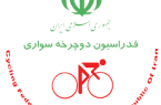 ماندانا دهقان و آرش میرباقری؛ ۳۰ دوچرخه نو در سال برای حل مشکل تجهیزات