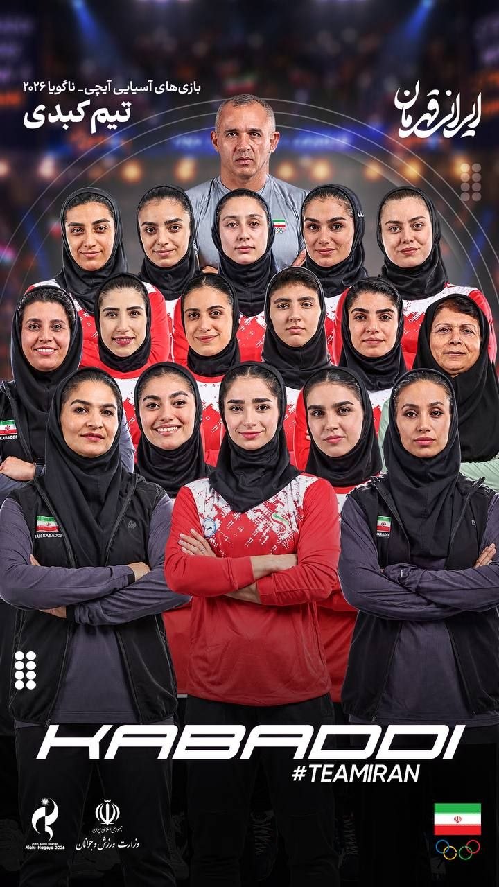 کبدی زنان ایران با پیروزی پرامتیاز برابر ژاپن آغاز کرد