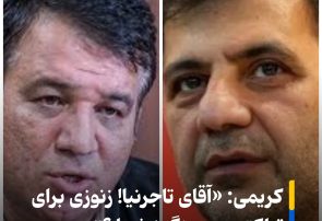کریمی به تاجرنیا کنایه زد؛ تراکتور با پول زنوزی می‌جنگد، استقلال با پول چه کسی؟